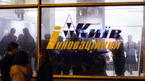 Outside view of a room, Kyrillian writing on glass